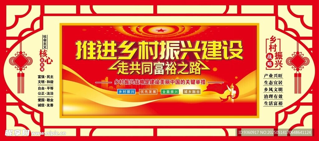 新农村文化建设