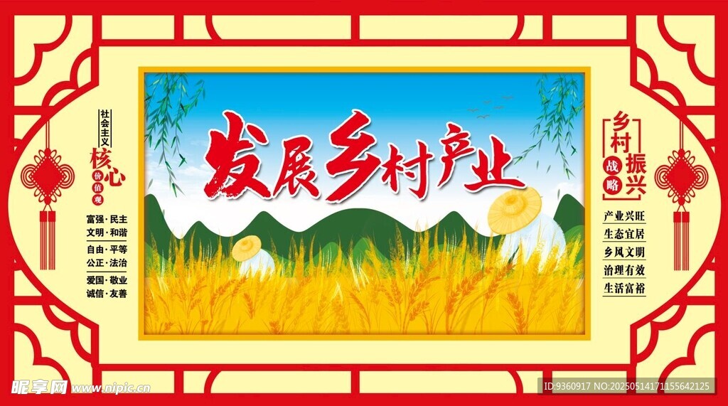 新农村文化建设