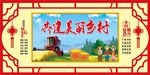 新农村文化建设