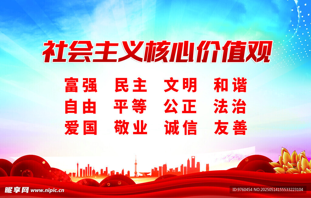 价值观