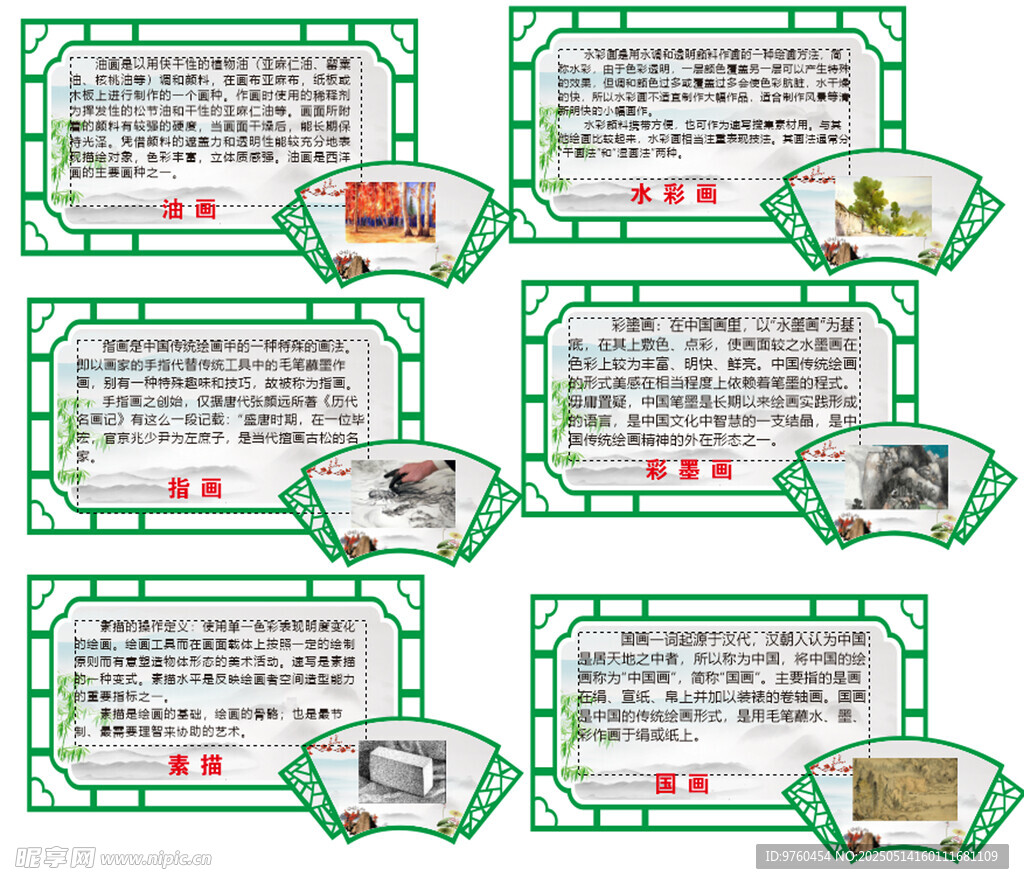中国画介绍国画