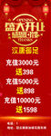盛大开业 开业展架