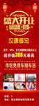 盛大开业 开业展架