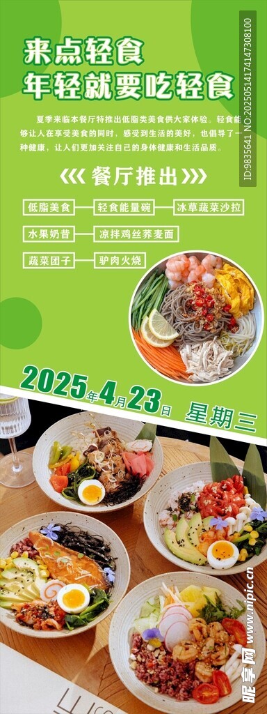多样美食套餐展示