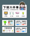 下班六件事 开启惬意晚间时光