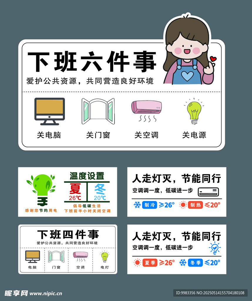 下班六件事 开启惬意晚间时光