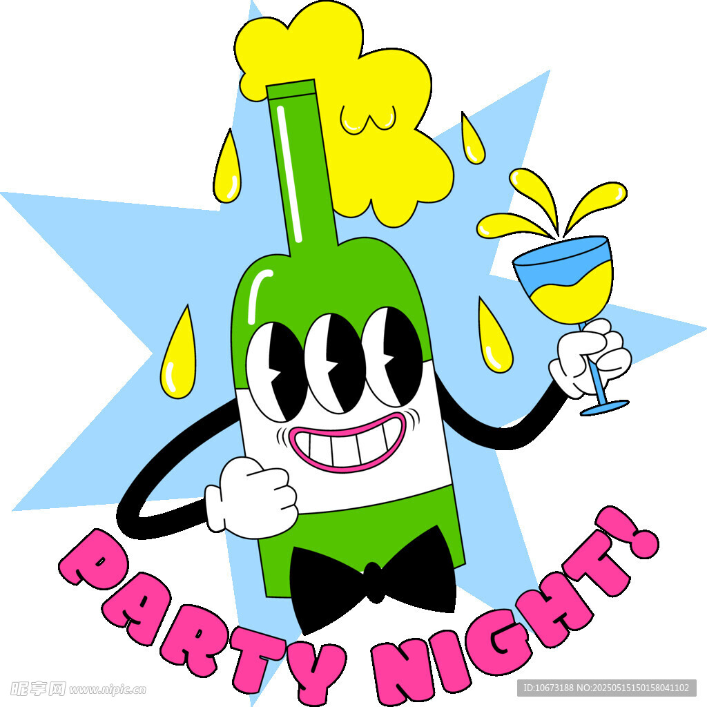 欢乐派对夜卡通酒瓶形象