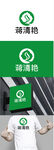 果蔬标识设计