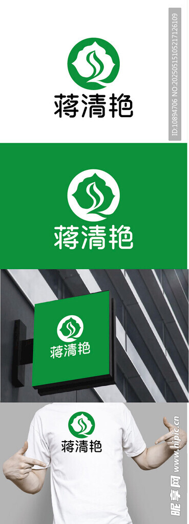 果蔬标识设计