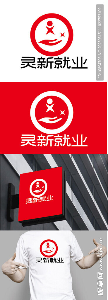 就业标识设计