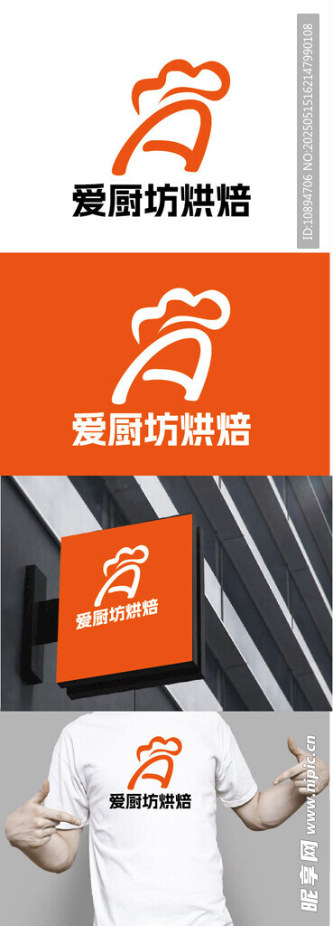 烘焙标识设计