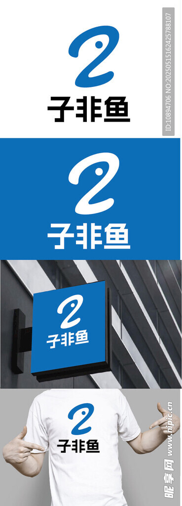 文艺标识设计
