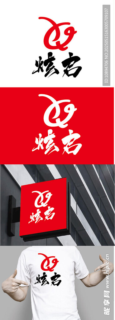 餐饮标识设计