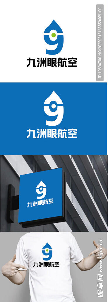 航空标识设计