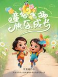 六一儿童节