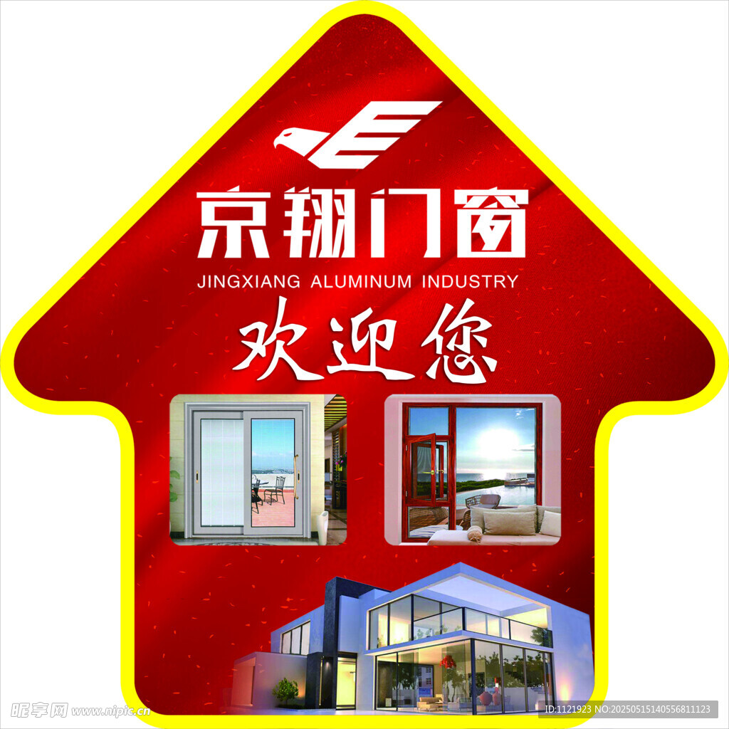 京翔门窗地贴