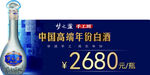 洋河手工班价格标签