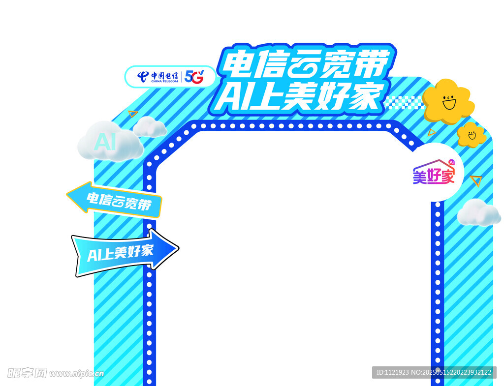 电脑云桌面AI上云拱门