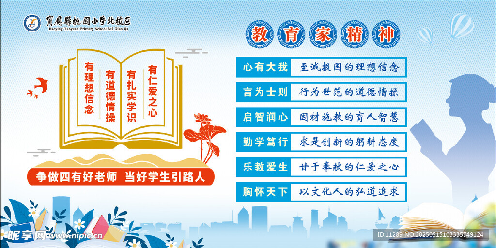 在线教育课程展示界面