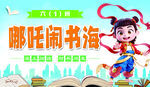 淘书乐