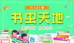 淘书乐