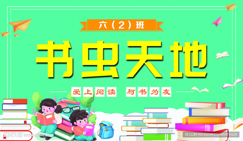 淘书乐