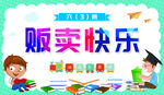 淘书乐