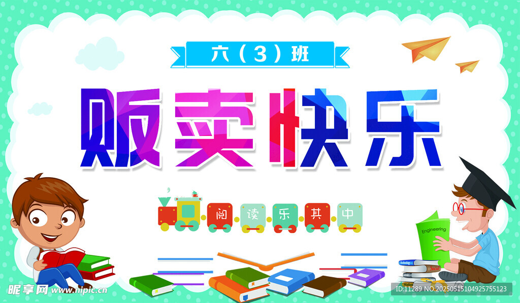 淘书乐