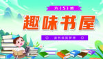 淘书乐