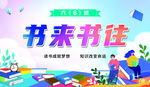 淘书乐