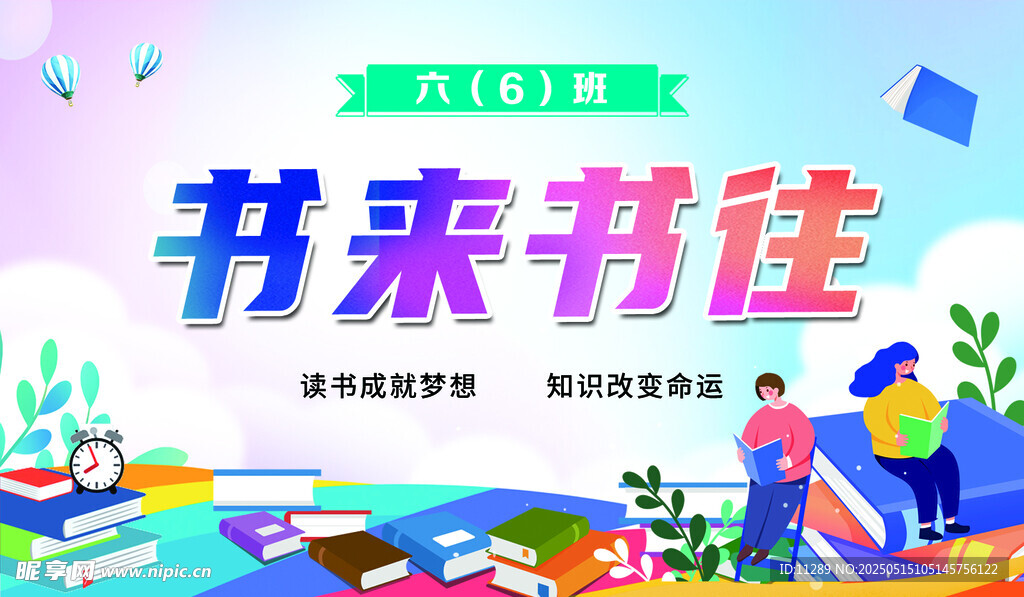 淘书乐