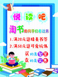 淘收乐
