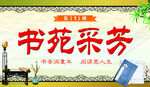 淘书乐