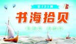 淘书乐