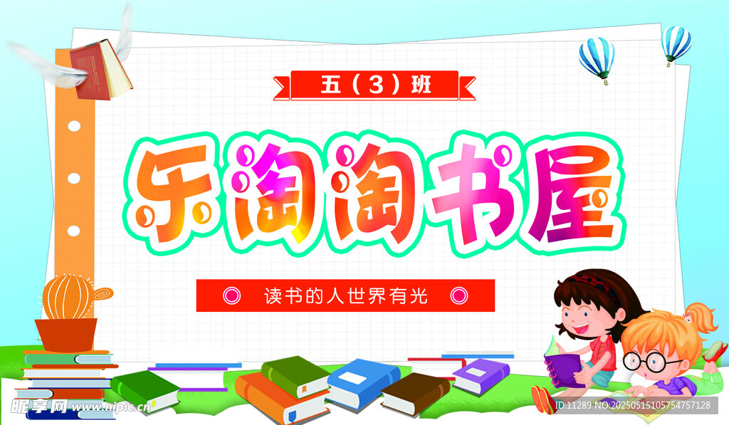 淘书乐