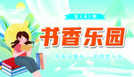 淘书乐