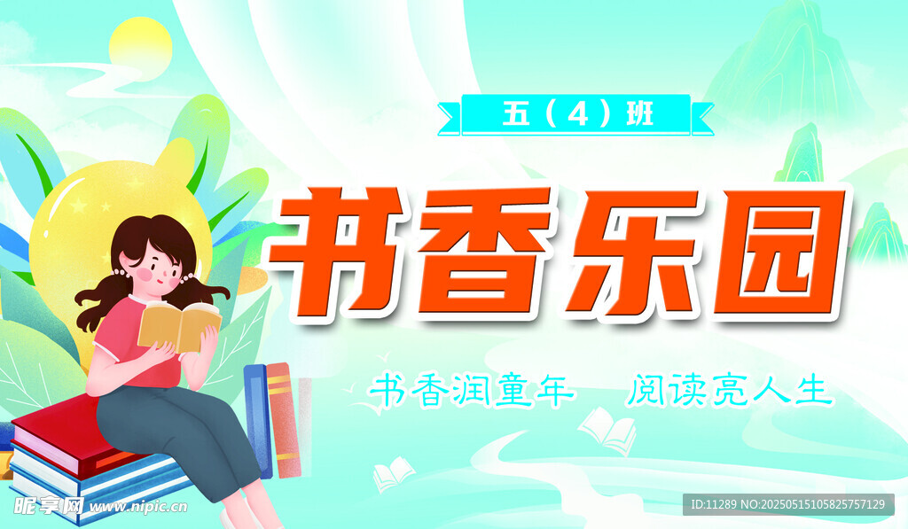 淘书乐