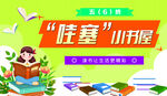 淘书乐