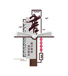 读书名言