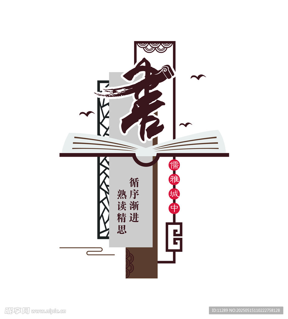 读书名言