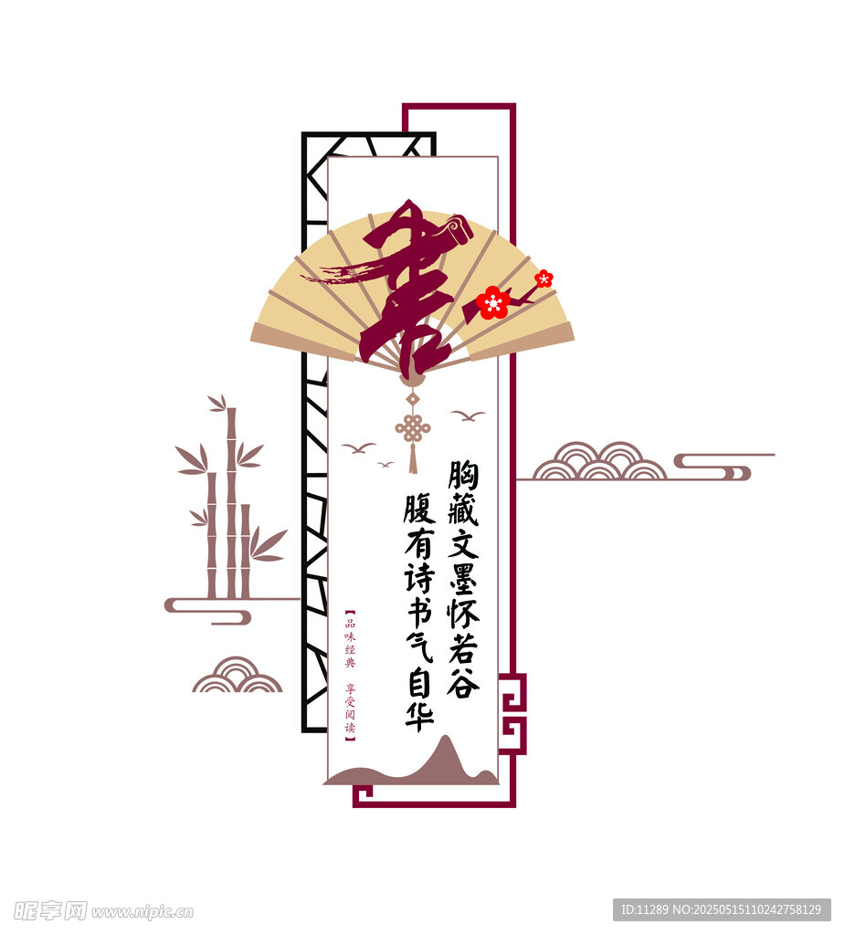 阅读名言