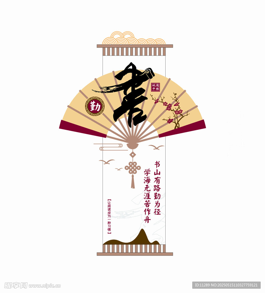 阅读