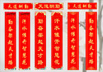 学校门口对联