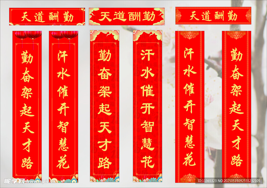 学校门口对联