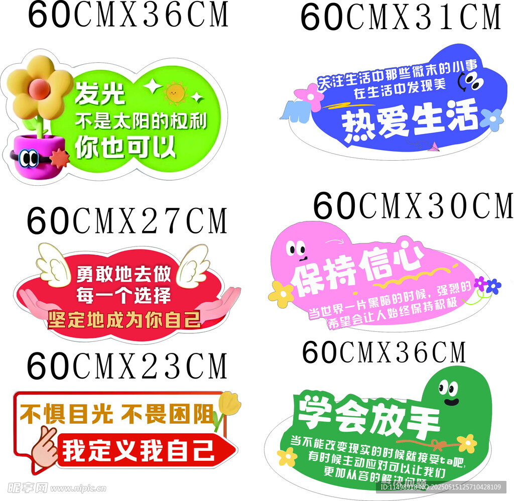 手举牌