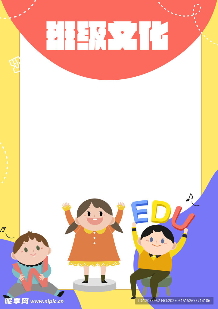 幼儿园班级文化