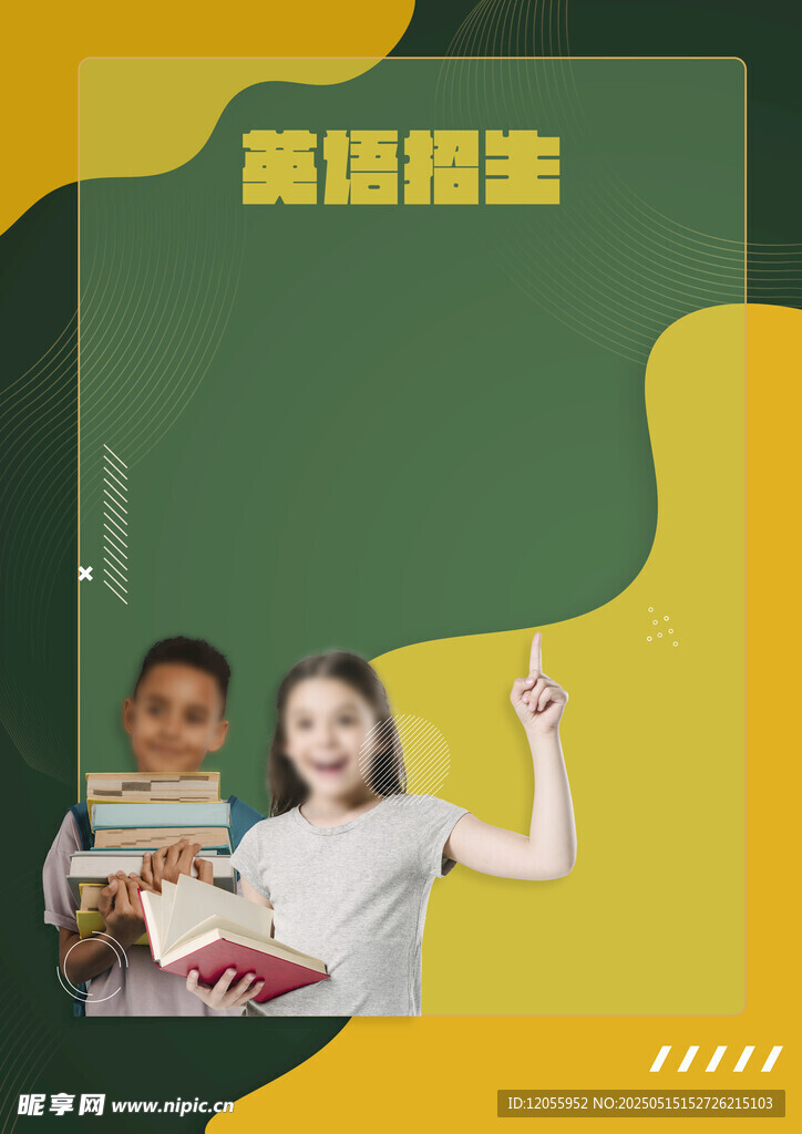 英语课堂背景