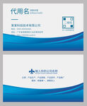 医疗科技公司名片设计