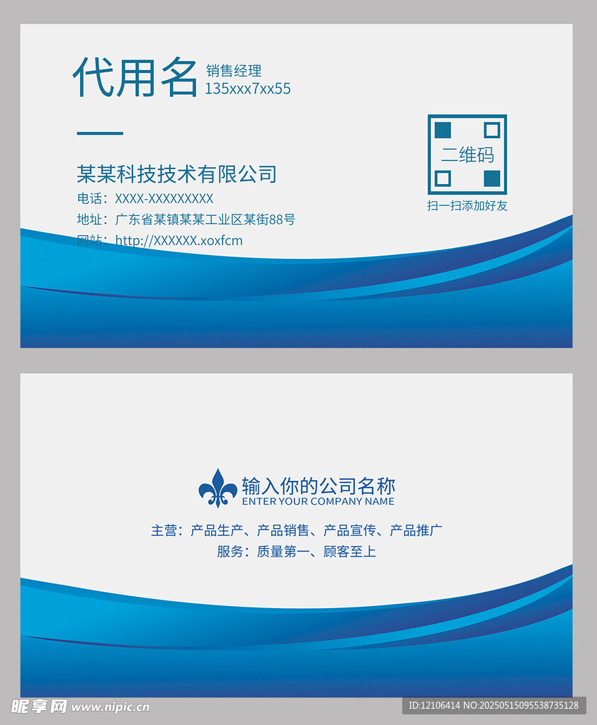 医疗科技公司名片设计