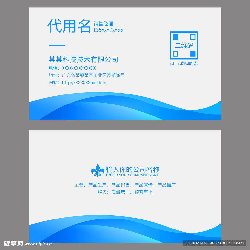 蓝色名片